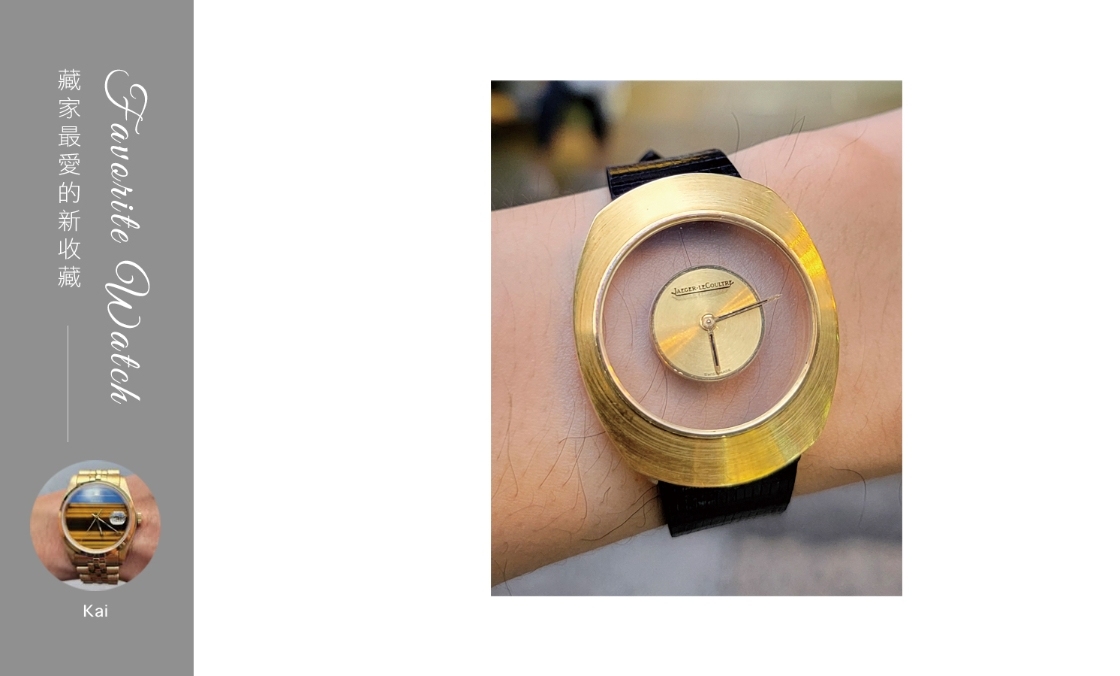 JAEGER-LECOULTRE - 熱潮過後，藏家Kai最愛的新收藏 | HOROGUIDES雜誌Vol. 7 特別企劃
