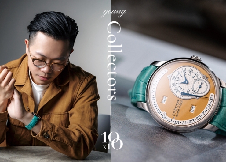 新生代腕錶藏家：Leon的收藏故事｜HOROGUIDES雜誌Vol. 8特別企劃