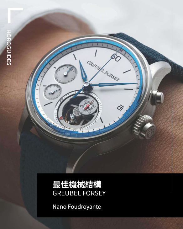 BREGUET - CLASSIQUE - 2025BH/28/9W6 - 日內瓦鐘錶大獎GPHG 2025得獎一次看：BREGUET金指針獎、中國獨立製錶首次獲獎