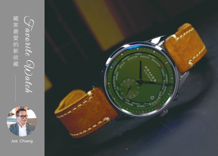 熱潮過後，藏家Joe Chiang 最愛的新收藏 | HOROGUIDES雜誌Vol. 7 特別企劃